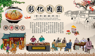 彰化肉圆