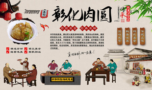 彰化肉圆