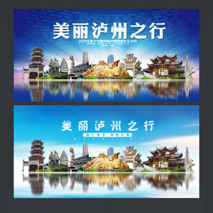 泸州