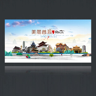 普洱旅游