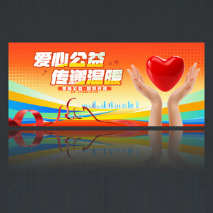 公益