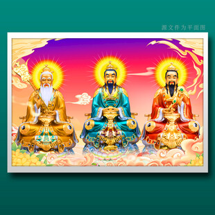 三清