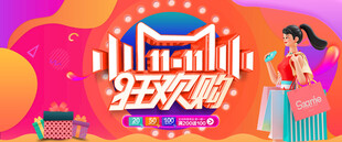 双十一海报
