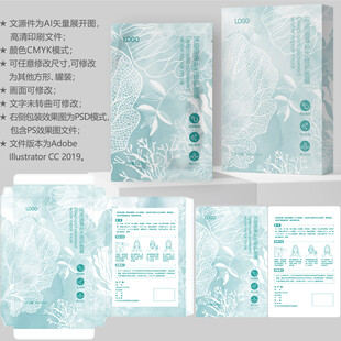 面膜包装 护肤品盒子