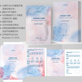 面膜包装 护肤品盒子