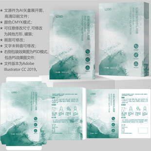 面膜包装 护肤品盒子