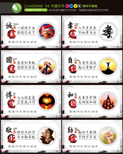 中华文化展板