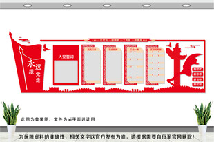 党支部