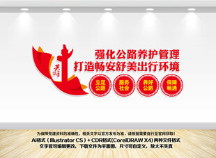 公路养护管理