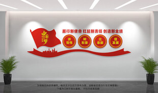 企业党建文化墙