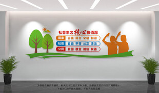 学校核心价值观