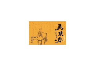 马头岩肉桂书法字底纹