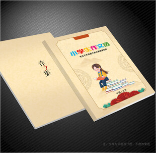 小学生封面