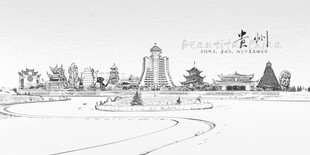 贵州线条建筑