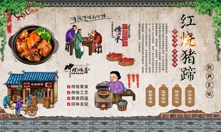 红烧猪蹄