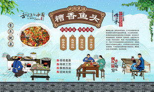 糟香鱼头