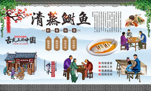清蒸鲥鱼