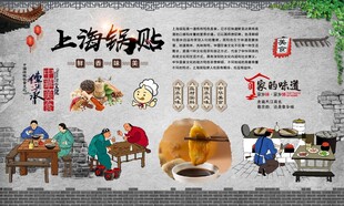 上海锅贴