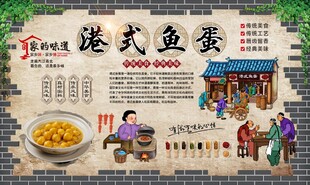 港式鱼蛋