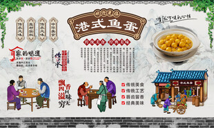 港式鱼蛋