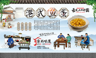 港式鱼蛋