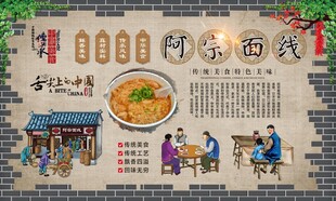 阿宗面线