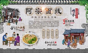 阿宗面线