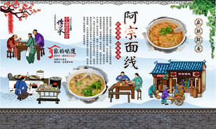 阿宗面线