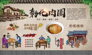彰化肉圆
