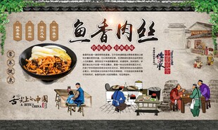 鱼香肉丝
