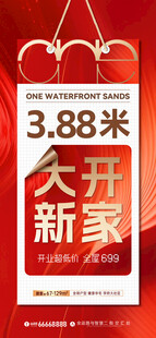 大字报 