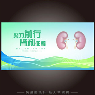 肾病论坛