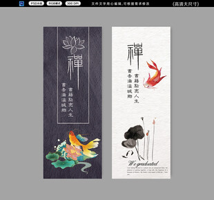 水墨风卡片书签