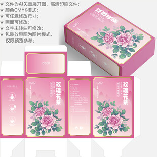 玫瑰花茶 养生包装