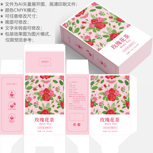 玫瑰花茶 养生包装
