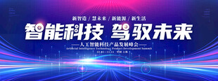 汽车科技背景