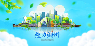潮州旅游