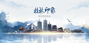 桂林旅游
