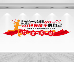 企业励志标语