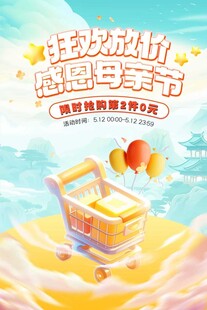 狂欢放价