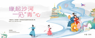 青年联谊主画面