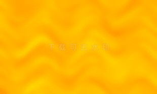 黄金背景波浪底纹
