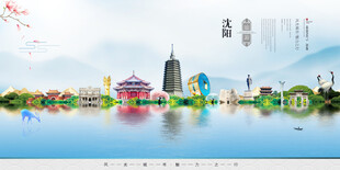 沈阳旅游