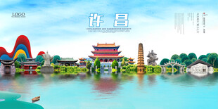 许昌旅游