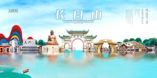 长白山旅游