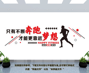 健身房体育馆运动健身文化墙