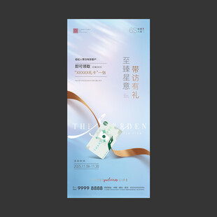 到访礼