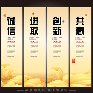 企业文化励志宣传挂画