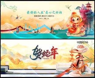 国潮中国风