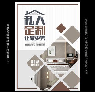 装修公司广告